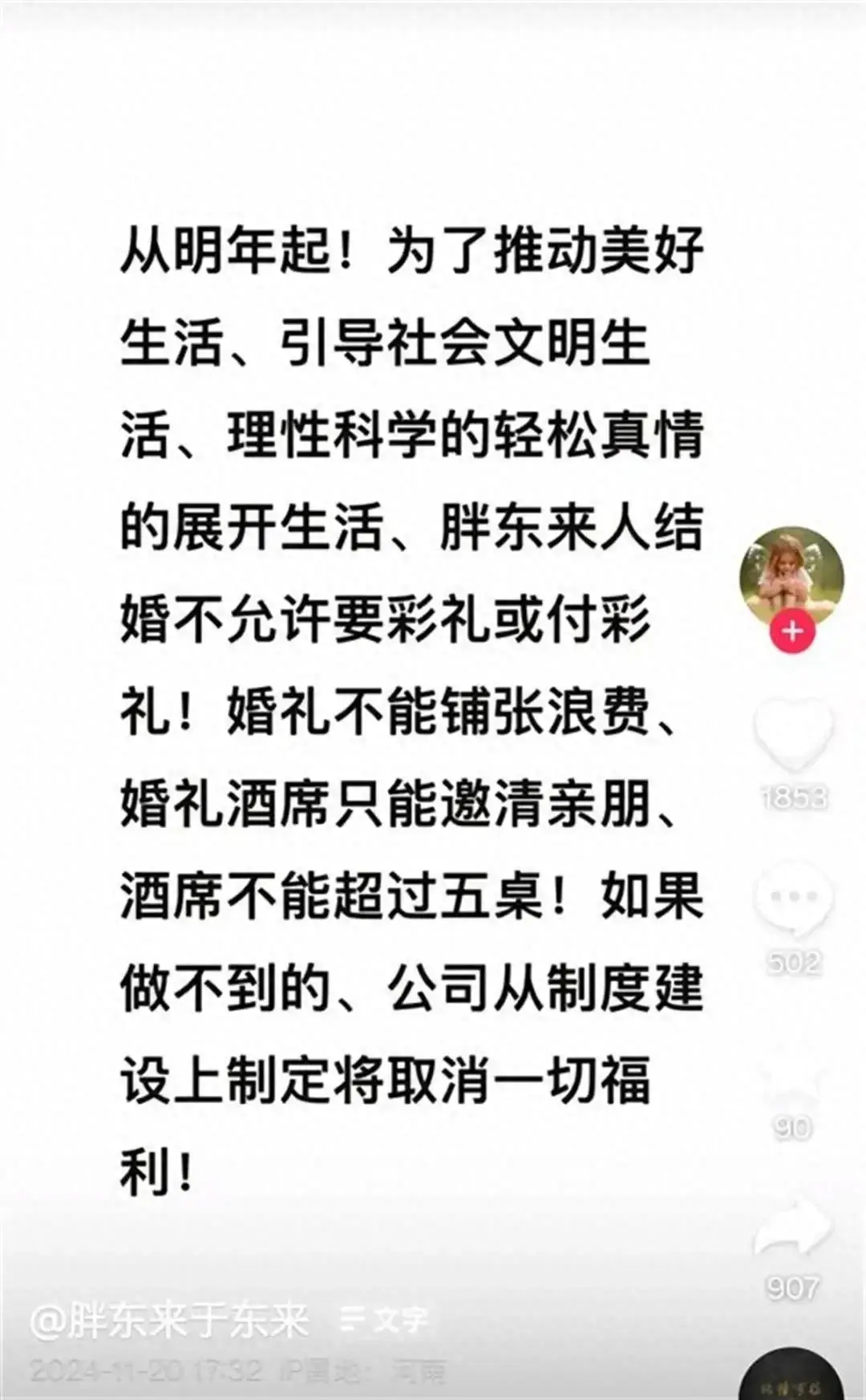 最准一肖一码100%最准软件，全面把握解答解释策略：胖东来回应“员工结婚不许要彩礼”  