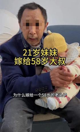 残联回应58岁男娶21岁失明女，婚事获女方家人同意